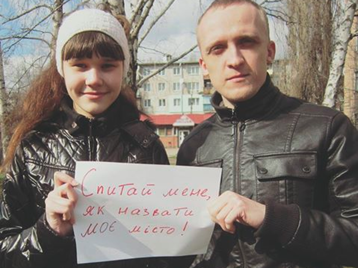 Кіровоградці розпочали флешмоб "Запитай у мене, як назвати моє місто" - фото 1