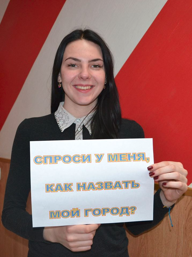Кіровоградці розпочали флешмоб "Запитай у мене, як назвати моє місто" - фото 3