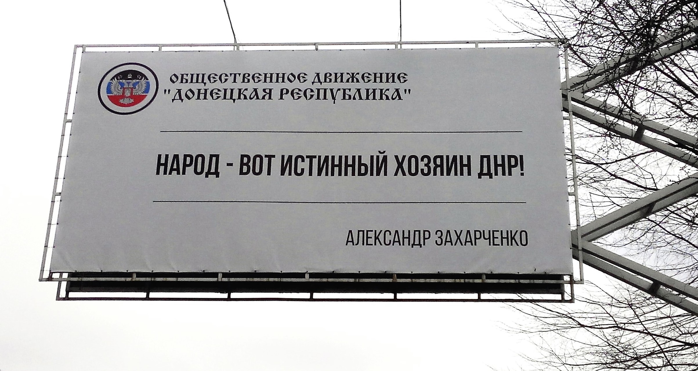 Терористи "ДНР" "обіцяють" мешканцям, що "все тільки починається" - фото 4