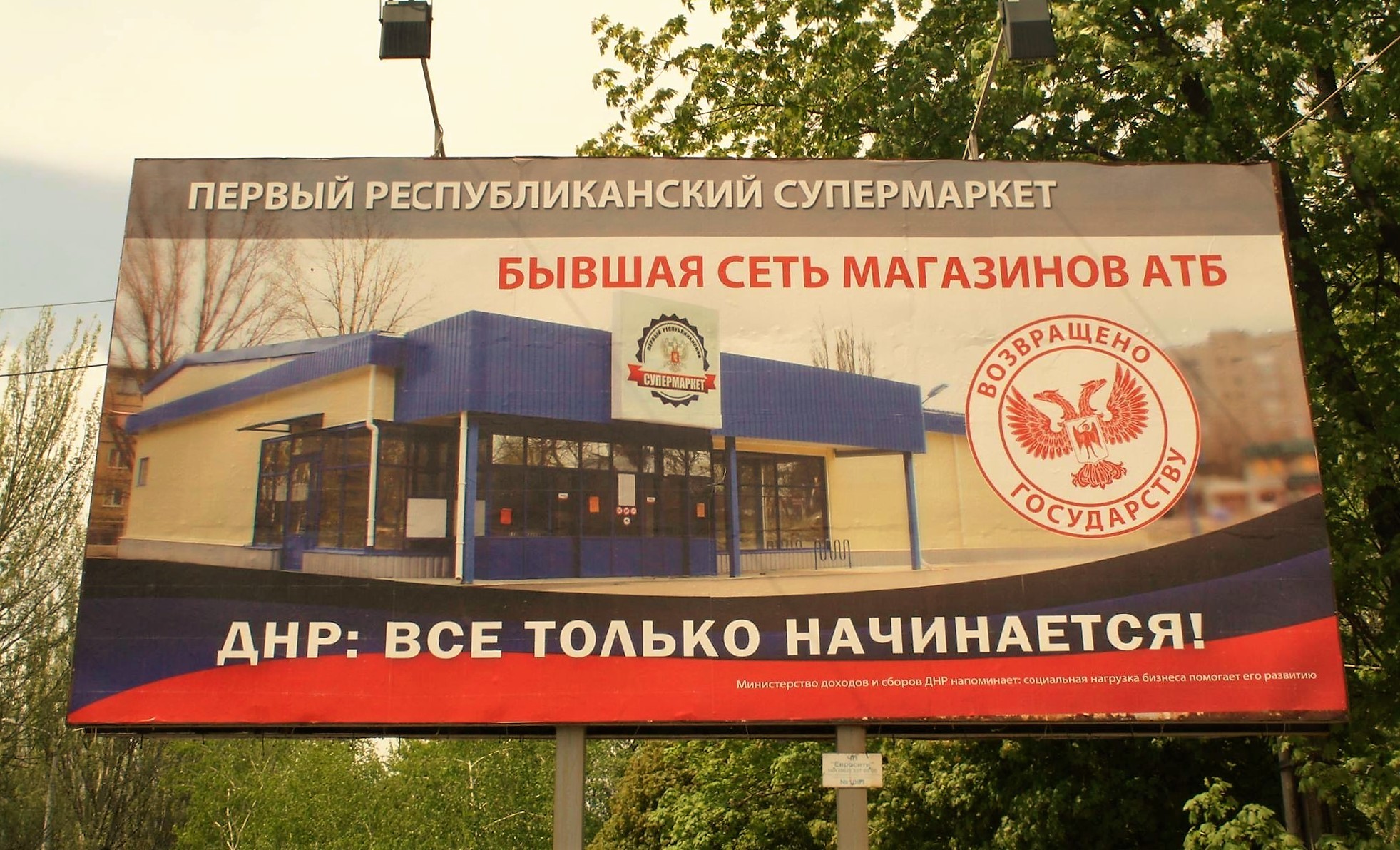 Терористи "ДНР" "обіцяють" мешканцям, що "все тільки починається" - фото 5