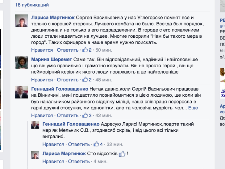 Активісти обурені результатами переатестації поліції на Хмельниччині - фото 1