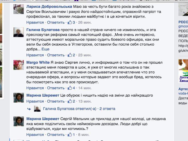 Активісти обурені результатами переатестації поліції на Хмельниччині - фото 2