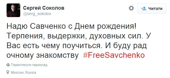 Як весь світ вітає Надію Савченко з днем народження (ФОТО) - фото 14
