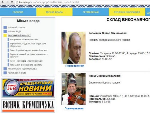 Проросійські хакери зламали сайт міської ради Кременчука - фото 1