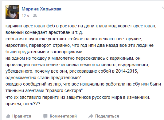 Черговий арешт: У "ЛНР" заарештували очільника "МВС" Корнета - фото 1