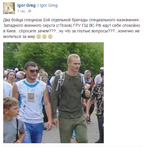 Українській боєць упізнав російських вояк серед "прочан" ходи УПЦ МП на Київ (ФОТО) - фото 1