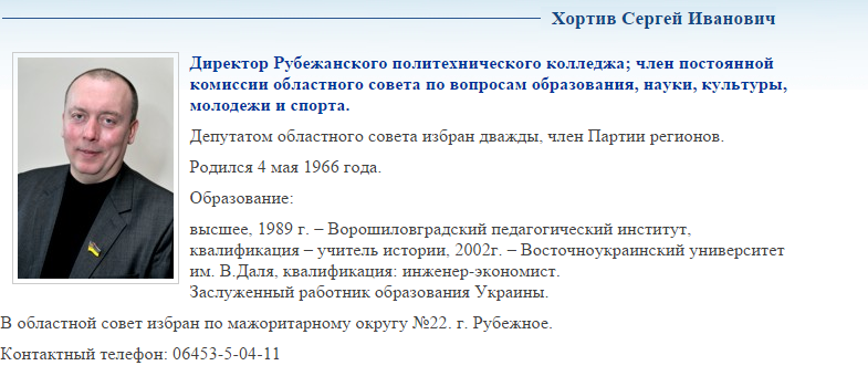 У мери Рубіжного Опоблок веде регіонала, замішаного у підтримці "ЛНР"  - фото 2