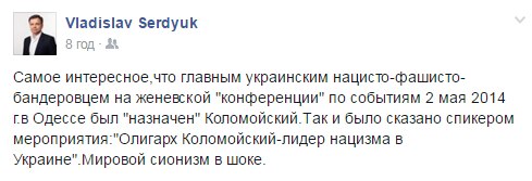 Одеські сепаратисти "призначили" Коломойського "головним нацистом" - фото 1