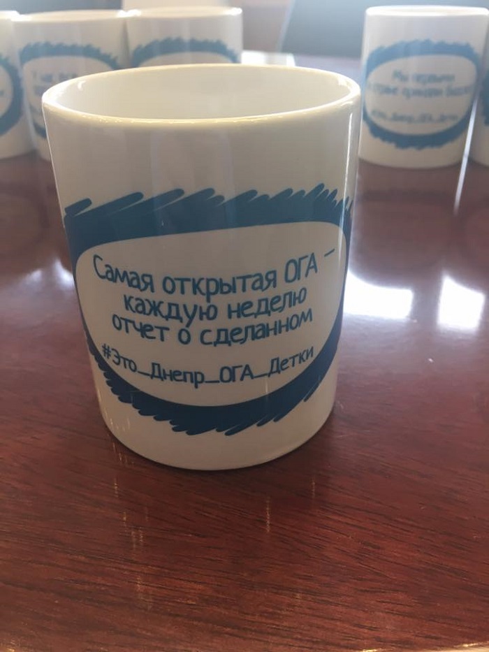 Дніпропетровська область випустила свої промо-чашки - фото 1