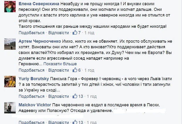 Євген Червоненко на відпочинку закликає до толерантності - фото 3