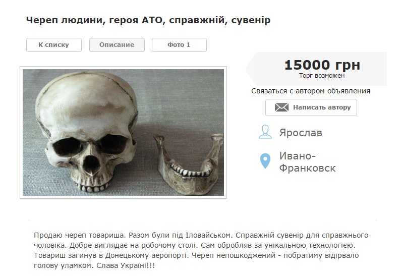 В мережі продають череп бійця АТО, який загинув під Іловайськом - фото 1