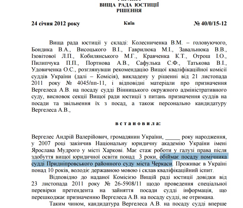 Вінницький суддя, на якого копи склали 4 протокола, вийшов сухим з води і мітить на підвищення - фото 2