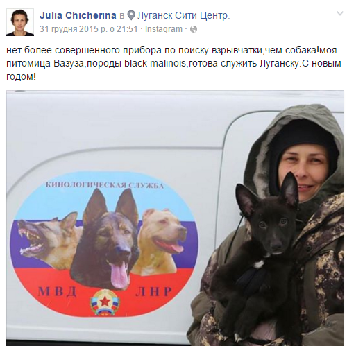 Чичерина у Луганську зізналася, що вирощує собак для бойовиків "ЛНР" (ФОТО) - фото 1