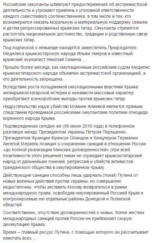 Чубаров: Санкції проти Росії не рятують кримських татар від репресій - фото 2