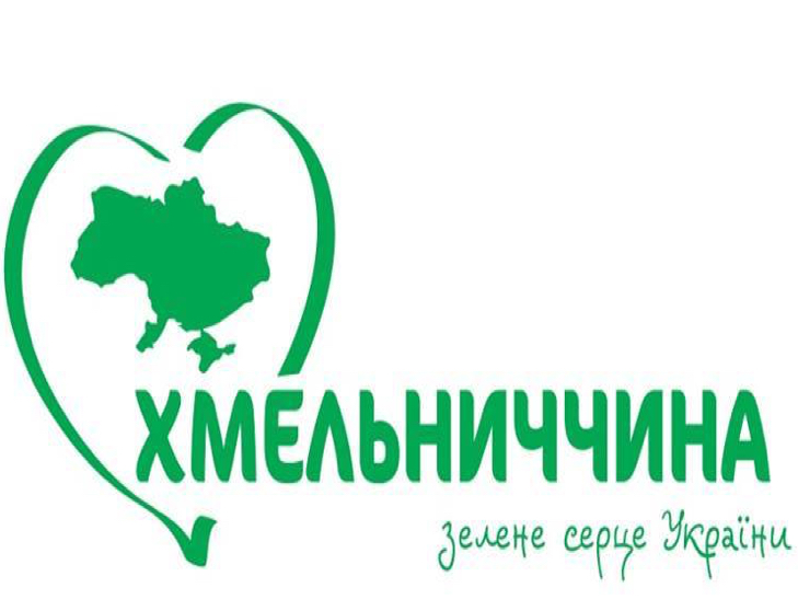 Хмельниччину позиціонують як "Зелене серце України" - фото 1