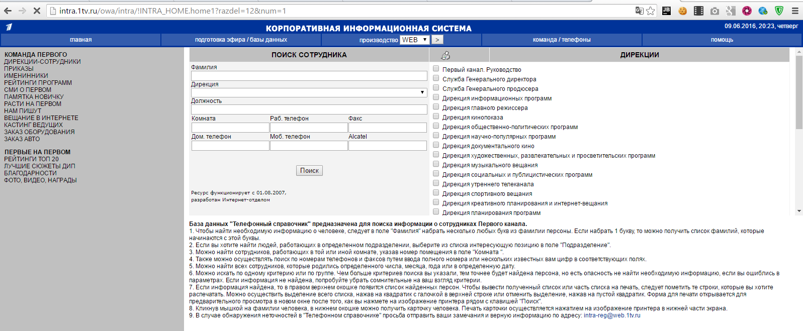 Українські хакери зламали сайт російської пропаганди - "Перший канал" - фото 1