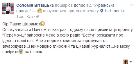 Загибель Павла Шеремета вразила соцмережі - фото 1 Загибель Павла Шеремета вразила соцмережі - фото 1
