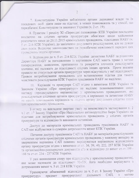 Шокін офіційно заборонив ГПУ передавати справи в НАБУ, - активіст - фото 2