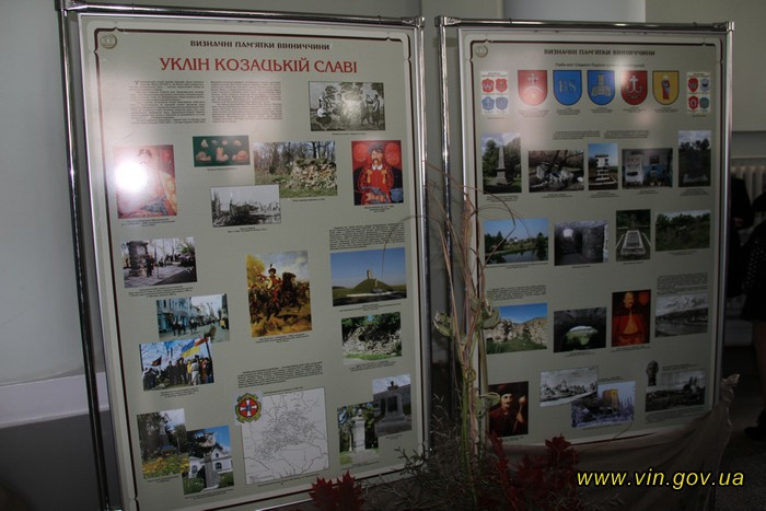 У Вінницькій ОДА згадали захисників всіх історичних періодів - фото 1
