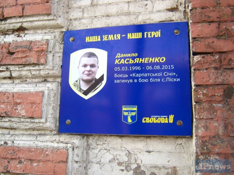 У Запоріжжі вкрали меморіальну дошку на честь загиблого добровольця 