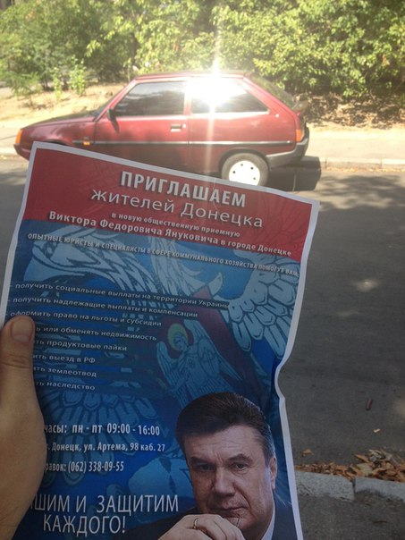 Окупанти у Донецьку сповістили про відкриття приймальні Януковича (ФОТОФАКТ) - фото 1