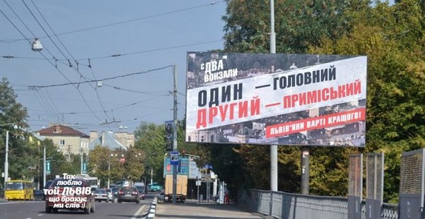 У Львові почали еротично тролити одного з кандидатів в мери - фото 4