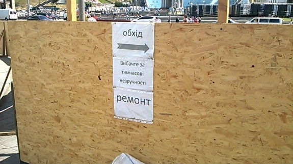 Серце Києва закрили на ремонт (ФОТО) - фото 3