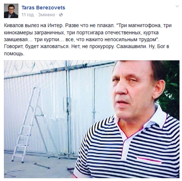 Ківалов поскаржиться Саакашвілі на активістів Автомайдану - фото 1