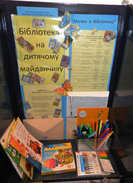 У Києві відкрили бібліотеку на дитячому майданчику (ФОТО) - фото 1