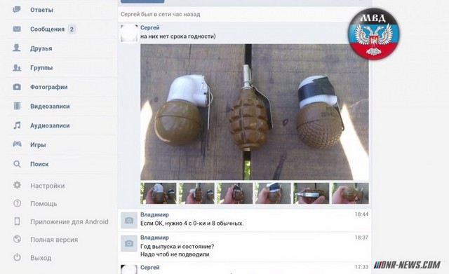 У Донецьку заарештовано онлайн-продавця бойових гранат - фото 1