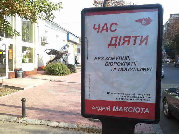 У Кіровограді більшість кандидатів агітують із порушеннями - фото 1
