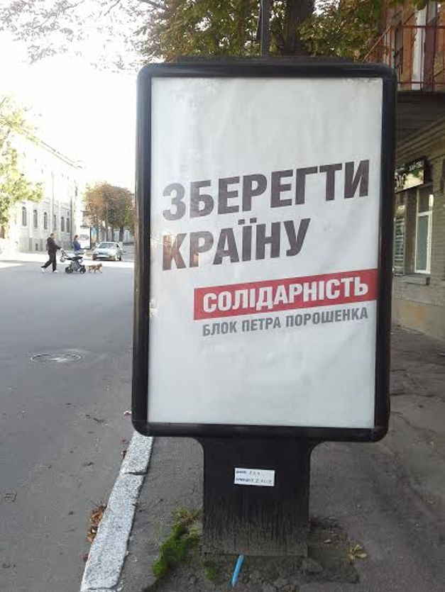 У Кіровограді більшість кандидатів агітують із порушеннями - фото 2