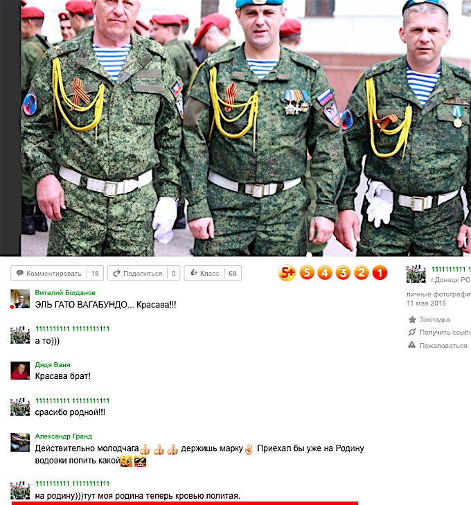 У Білорусі впізнали у вбитому командирі "ДНР" жителя Могильова (ФОТО) - фото 3