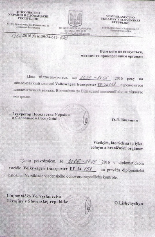 Москаль показав лист, на підставі якого було здійснено "дипломатичну контрабанду" - фото 1
