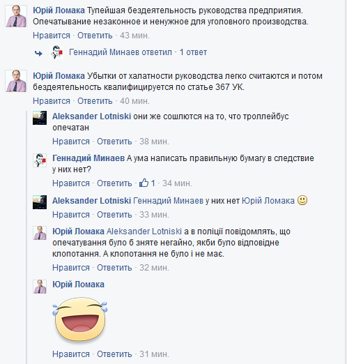 Екс-мер Сум дивується, чому тролейбус-"вбивця" досі не перевозить пасажирів - фото 2