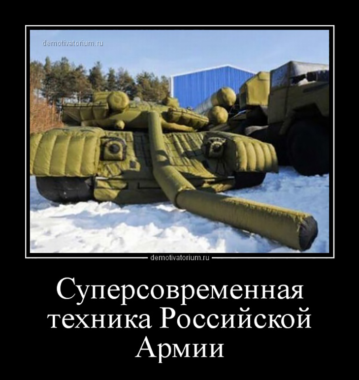 Російська армія - безглузда і нещадна (ФОТОЖАБИ) - фото 2