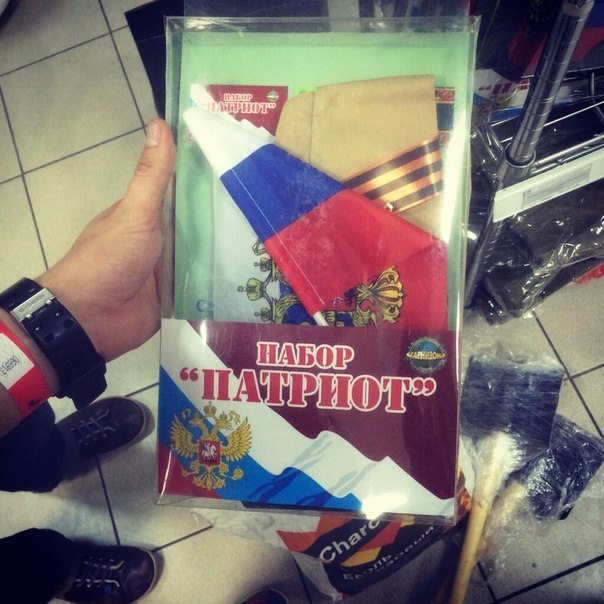 Як в мережі збирають ватницьке "побєдобєсіє" - фото 4 Як в мережі збирають ватницьке "побєдобєсіє" - фото 4
