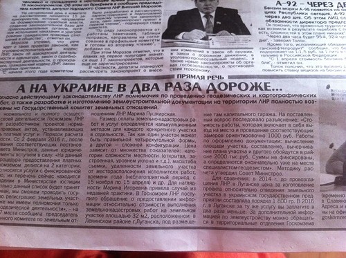 Про що пише преса "ЛНР": "не забудем, не простим" і в Україні ціни вищі (ФОТО) - фото 5