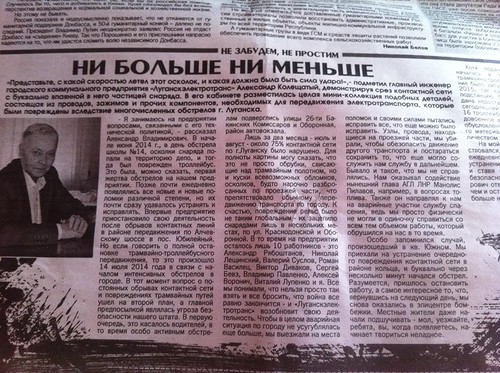 Про що пише преса "ЛНР": "не забудем, не простим" і в Україні ціни вищі (ФОТО) - фото 2