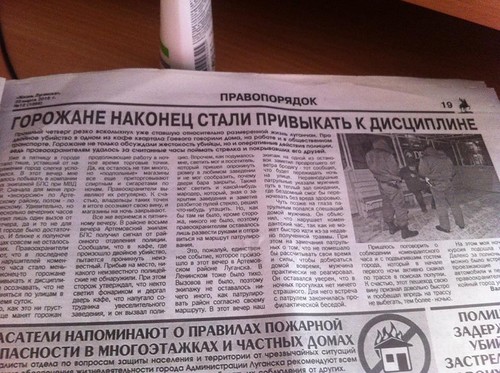Про що пише преса "ЛНР": "не забудем, не простим" і в Україні ціни вищі (ФОТО) - фото 3