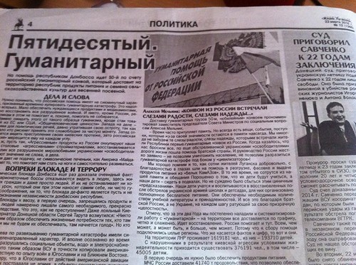 Про що пише преса "ЛНР": "не забудем, не простим" і в Україні ціни вищі (ФОТО) - фото 4
