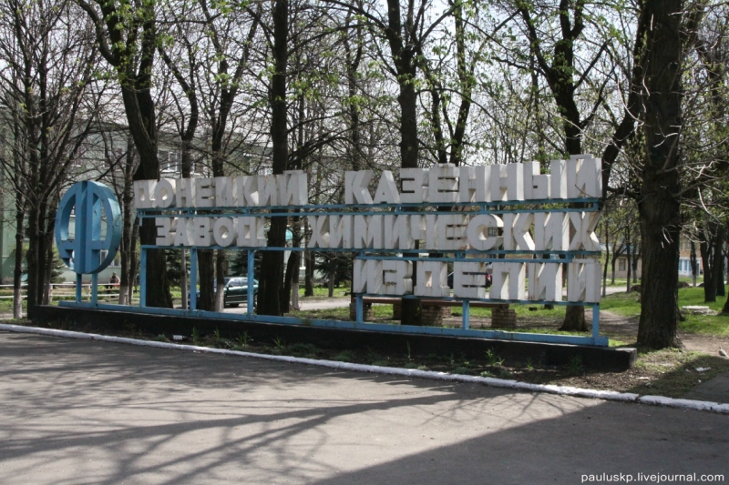 У Донецьку окупанти підірвали та порізали завод Міноборони, який відвідував Обама (ФОТО) - фото 1