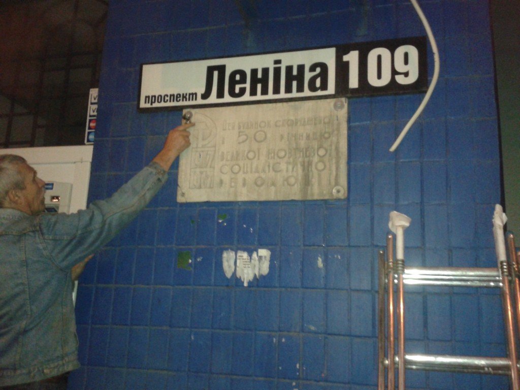 Запорізькі "свободівці" демонтували декілька радянських меморіальних дошок