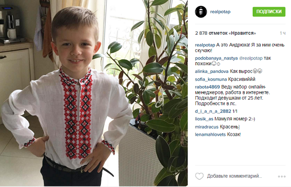 Як Потап, який потрапив в опалу, через сина доводить свою патріотичність - фото 1 Як Потап, який потрапив в опалу, через сина доводить свою патріотичність - фото 1