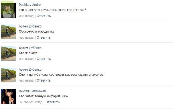 Мешканці Алчевська повідомляють про розстріл маршрутки бойовиками - фото 3