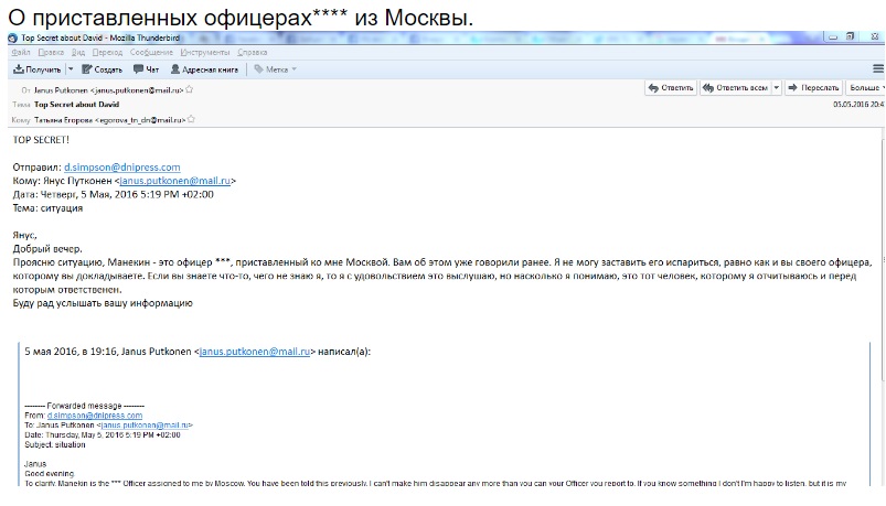 Хакери "злили" листування "МДБ ДНР": Як українські канали узгоджують матеріали з "ДНР" - фото 6