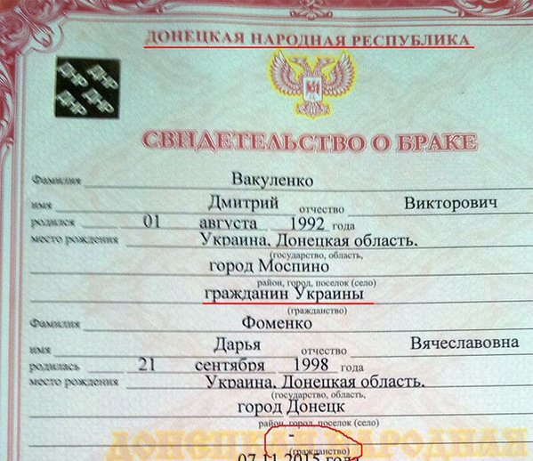 Дружинам бойовиків "ДНР" замість громадянства ставлять прочерк (ФОТО) - фото 2