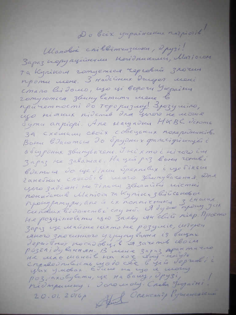 У Краматорську заарештований доброволець АТО припинив голодування на 4-й день (ЛИСТ) - фото 1