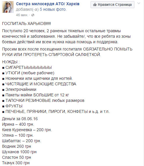 Харківський шпиталь за добу прийняв 20 бійців АТО, є важкопоранені - фото 1