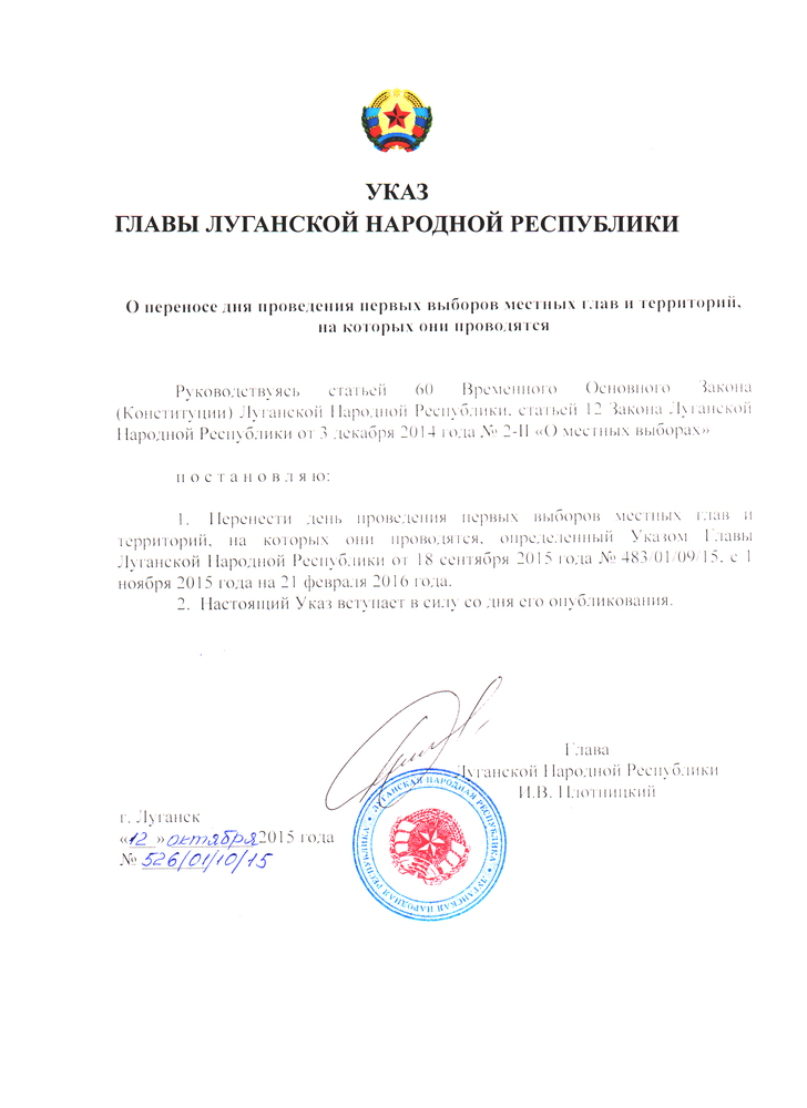 Плотницький призначив нову дату фейковиборів - фото 1